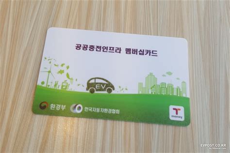 충전카드 발급 타고 - 전기차 환경부 카드